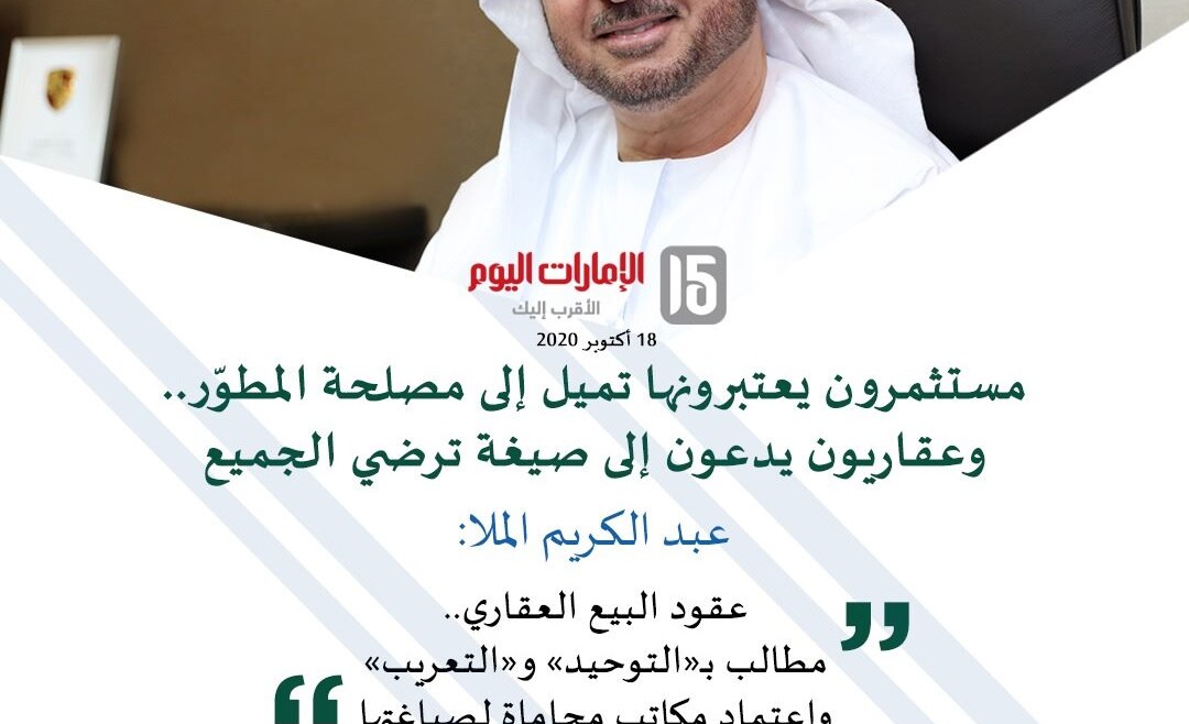 Real estate sector requires standardization of sales and purchasing contracts