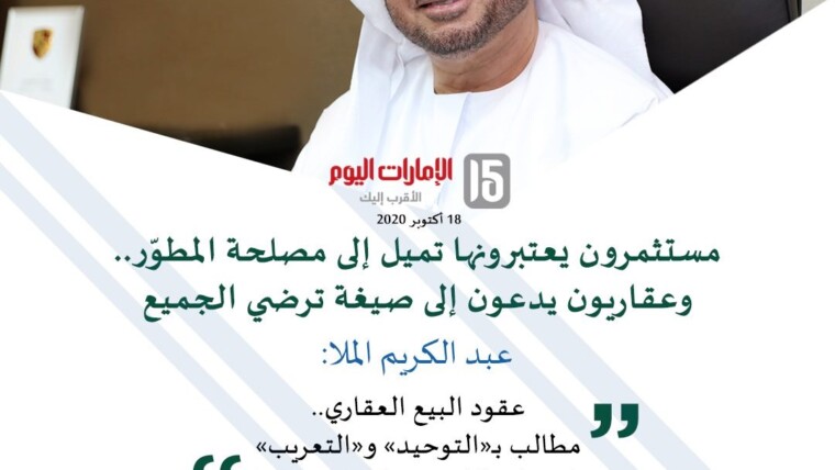 Real estate sector requires standardization of sales and purchasing contracts